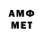 Амфетамин 97% XAVVIER