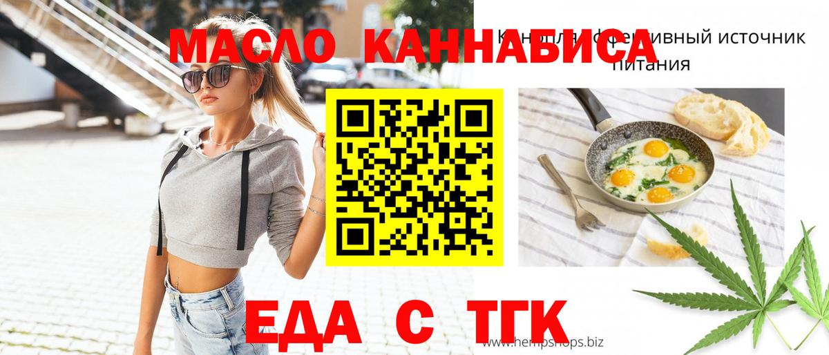 Мценск  Печенье с ТГК марихуана  Вход с VPN 