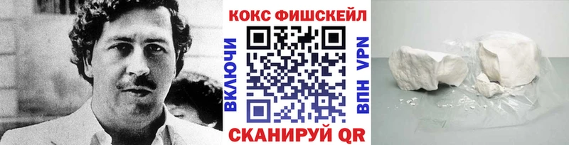 где купить наркоту Мценск Кокаин Колумбийский