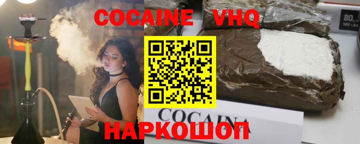 COCAIN Боливия  COCAIN  Вход с VPN  Мценск  Кокаин FishScale 