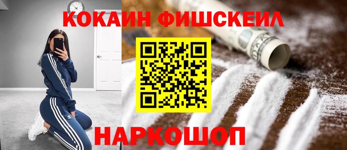 COCAIN 99% Мценск