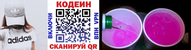Codein напиток Lean (лин)  нарко площадка клад  Мценск 