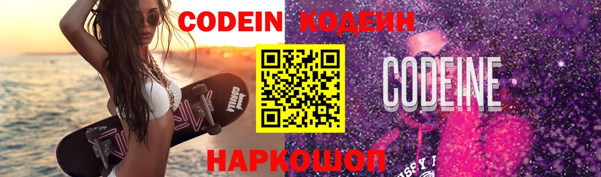 Мценск  купить наркоту  Вход с VPN  Кодеин Purple Drank 