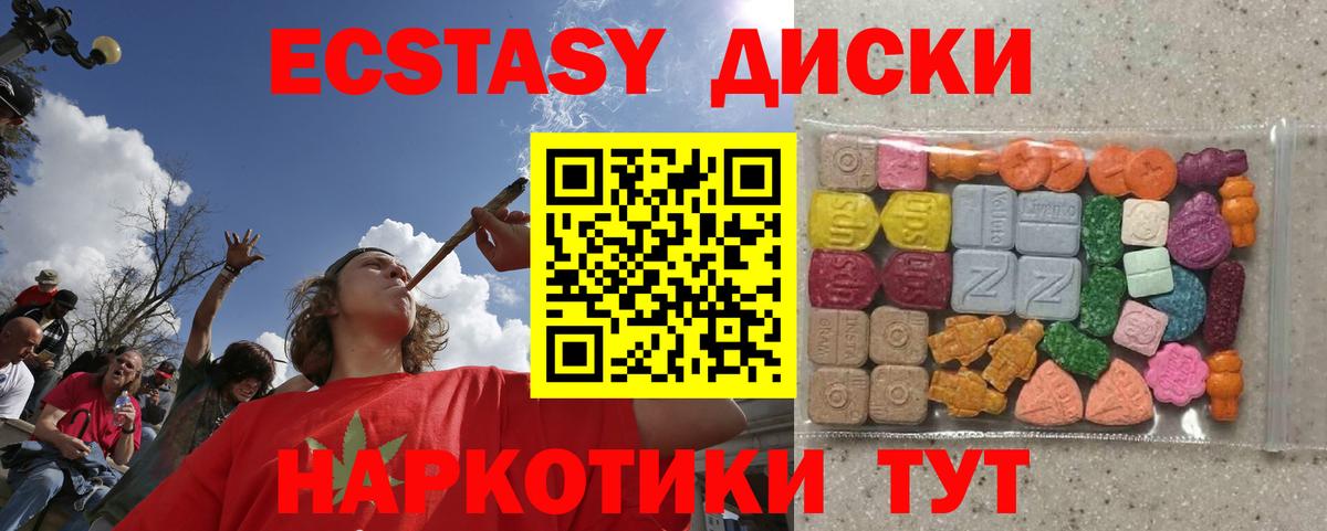 ЭКСТАЗИ таблы Мценск
