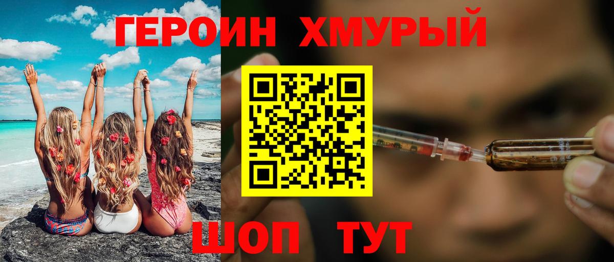Бошки Шишки Мценск