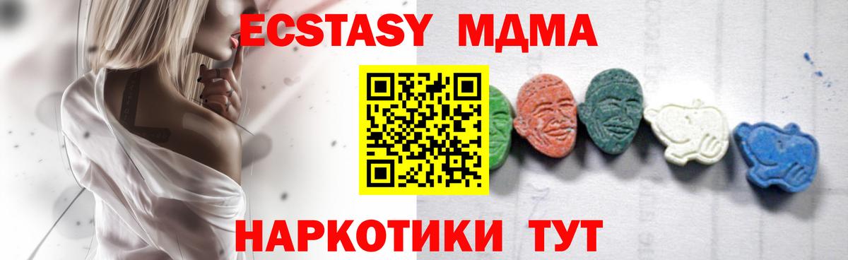 MDMA VHQ  Вход с VPN  МДМА crystal  Мценск 