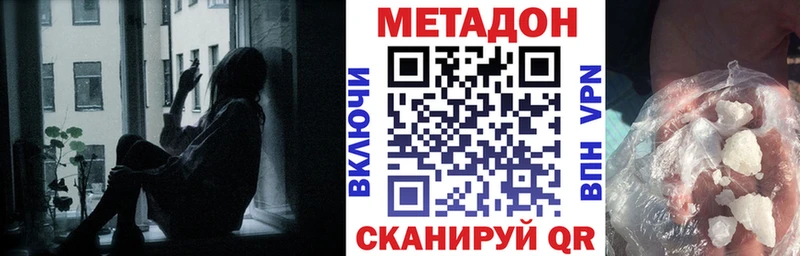МЕТАДОН VHQ  ОМГ ОМГ онион  Мценск 