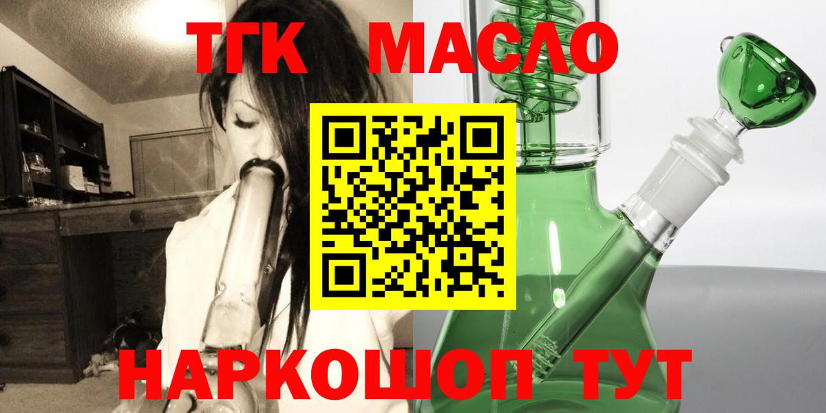 ТГК вейп с тгк Мценск