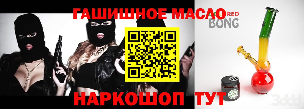 Мценск  ТГК гашишное масло  Вход с VPN 