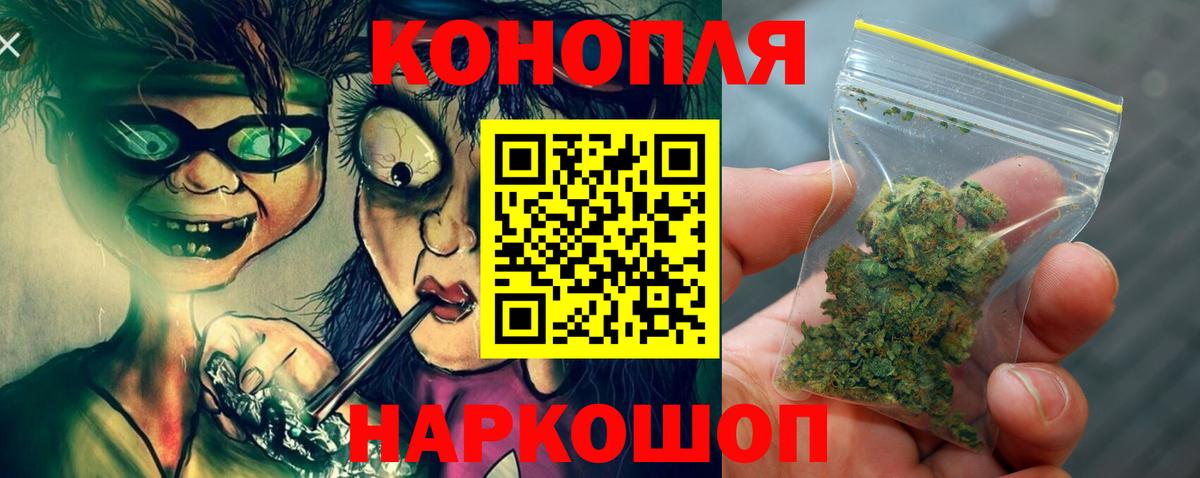 Канабис ГИДРОПОН  Вход с VPN  Шишки марихуана Ganja  Канабис Ganja  Мценск 
